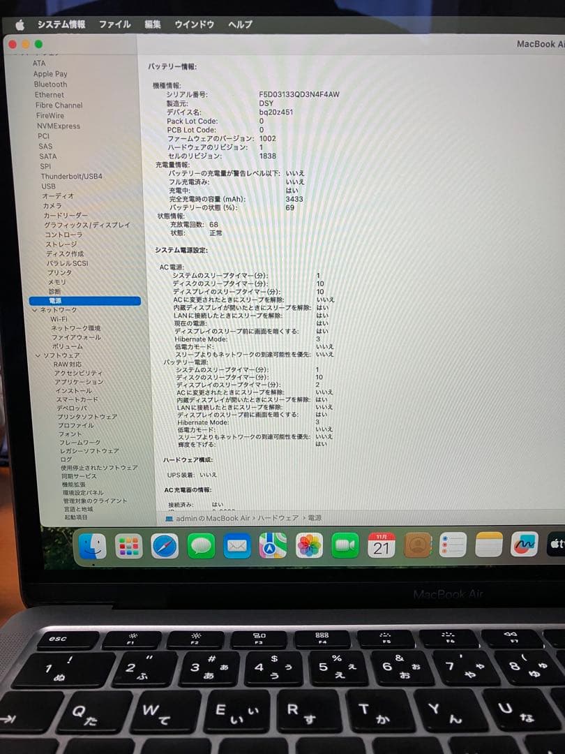 MacBook本体 MacBook Air 2020 intel core i5 8GB/256GB