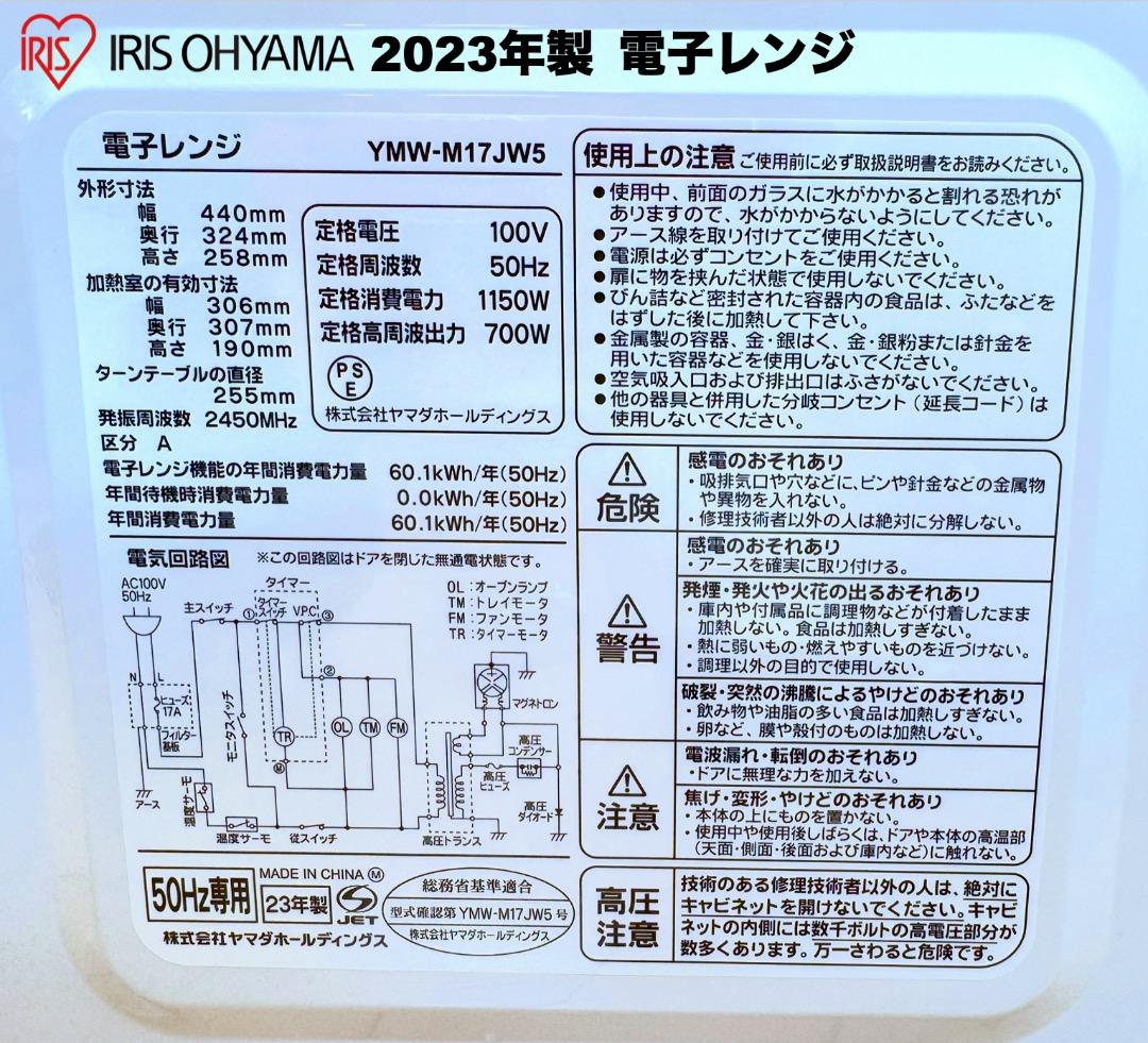 【埼玉県お客様】高年式2024年製 美品 家電 3点セット