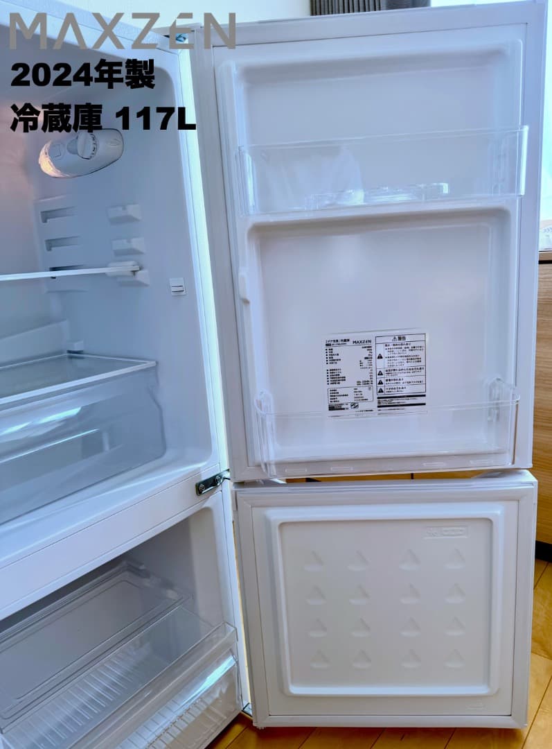 【埼玉県お客様】高年式2024年製 美品 家電 3点セット