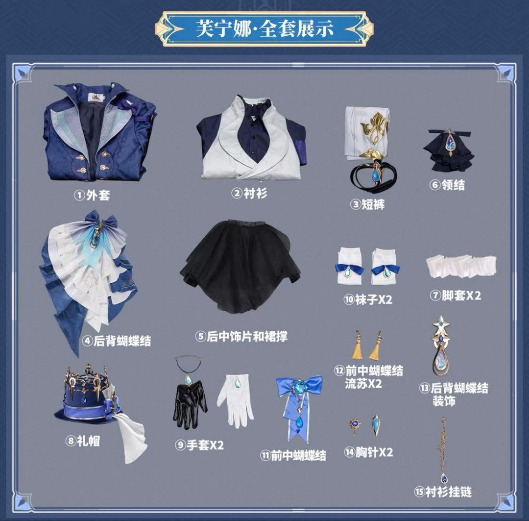 原神 フリーナ 猫屋小舗 Sサイズ