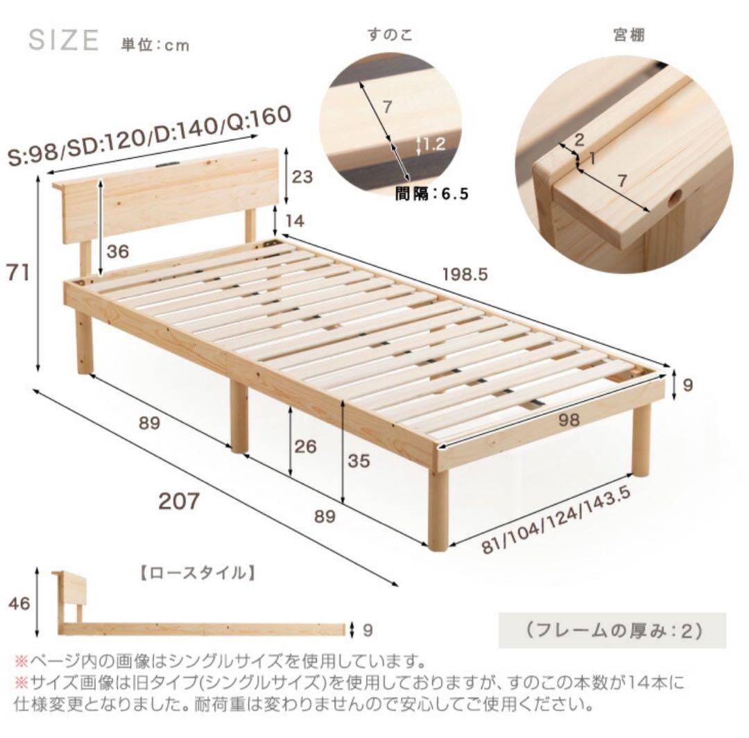 天然木 北欧パイン ベッド フレーム 宮棚 2口コンセント シングル すのこ