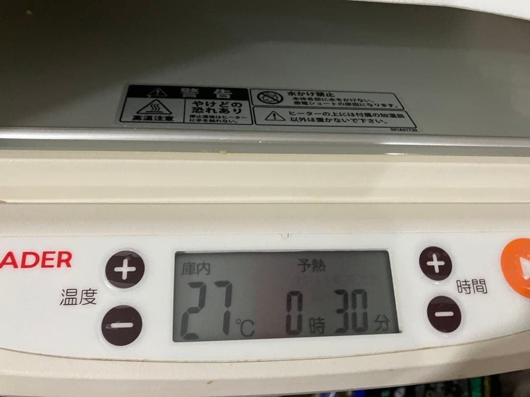 ニーダー 発酵器 美品 洗える 畳める 持ち運べる