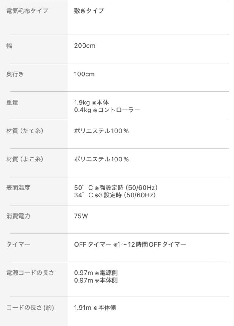 Panasonic パナソニック　電気敷きパッド　DB-BM1L 2023年製