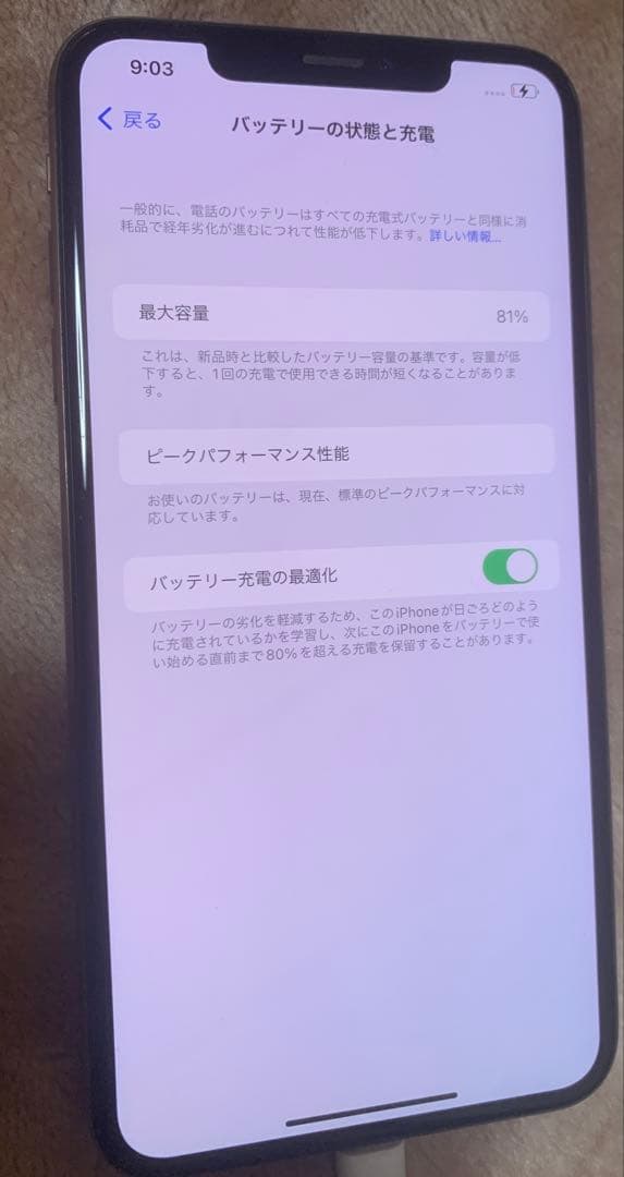 Apple iPhone XS Max・ゴールド・本体
