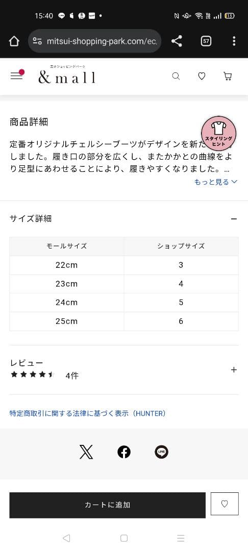 【新品】HUNTER ニューフィットオリジナルチェルシー　レインブーツ 23cm