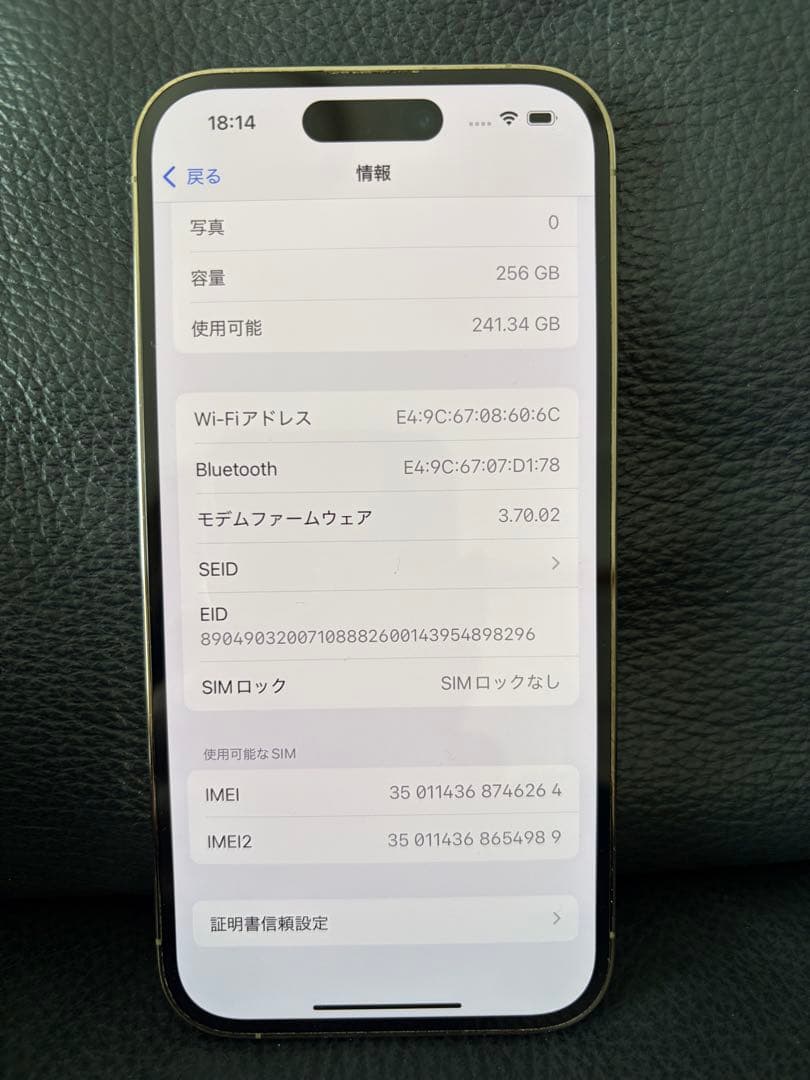 ドコモ iPhone14pro 256GB ゴールド SIMロックなし
