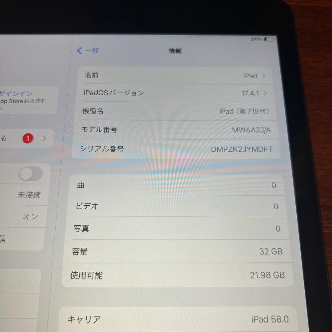 ア*サ様 iPad 第7世代 本体　32GB
