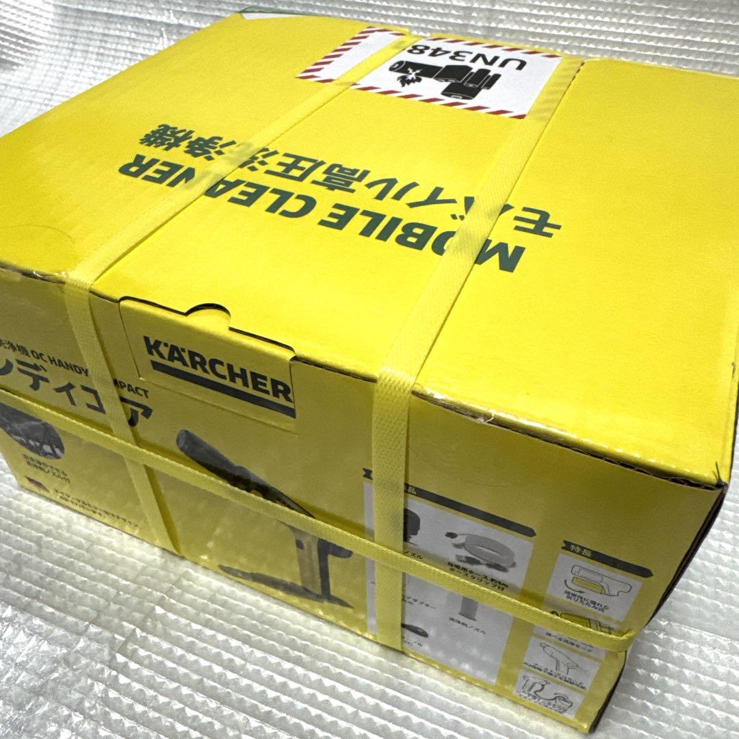 【新品未開封】ケルヒャー ハンディーエア コンパクト モバイル高圧洗浄機