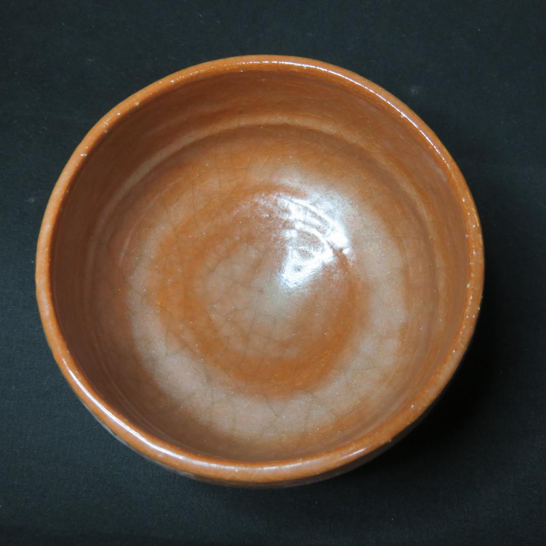 茶碗 赤楽 木箱付き 抹茶碗 茶道具 茶器 銘 茶の湯