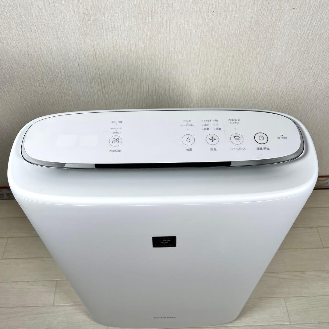 シャープ KI-PS50-W 加湿空気清浄機　SHARP 2021年