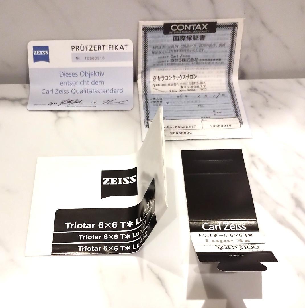 新品未使用 Carl Zeiss Triotar 6x6 T* ルーペ 3x