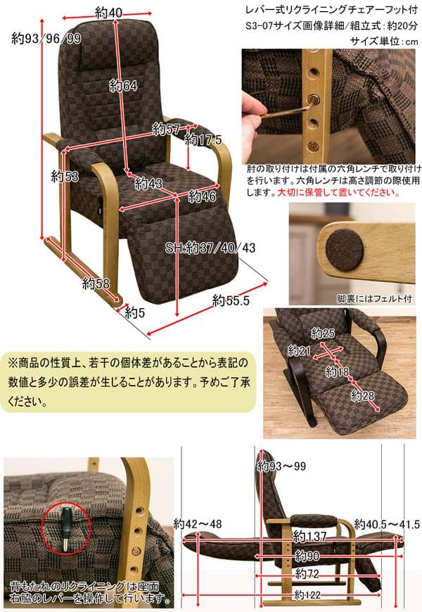 レバー式　リクライニングチェア　フット付き　3段階高さ調節