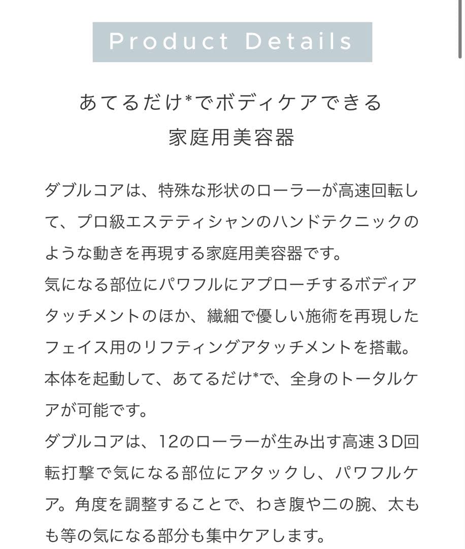 mysé(ミーゼ)ダブルコア