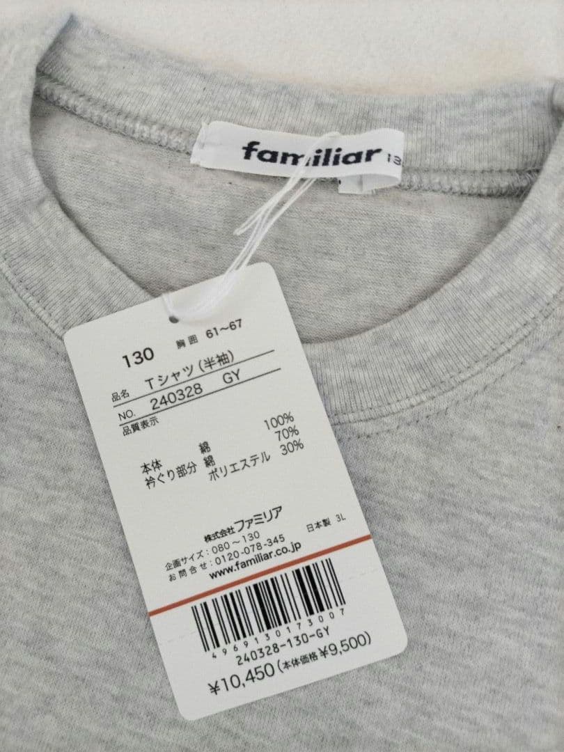 新品　ファミリアチェック　半袖シャツ　130