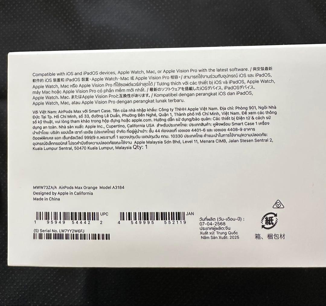 Apple AirPods Max オレンジ