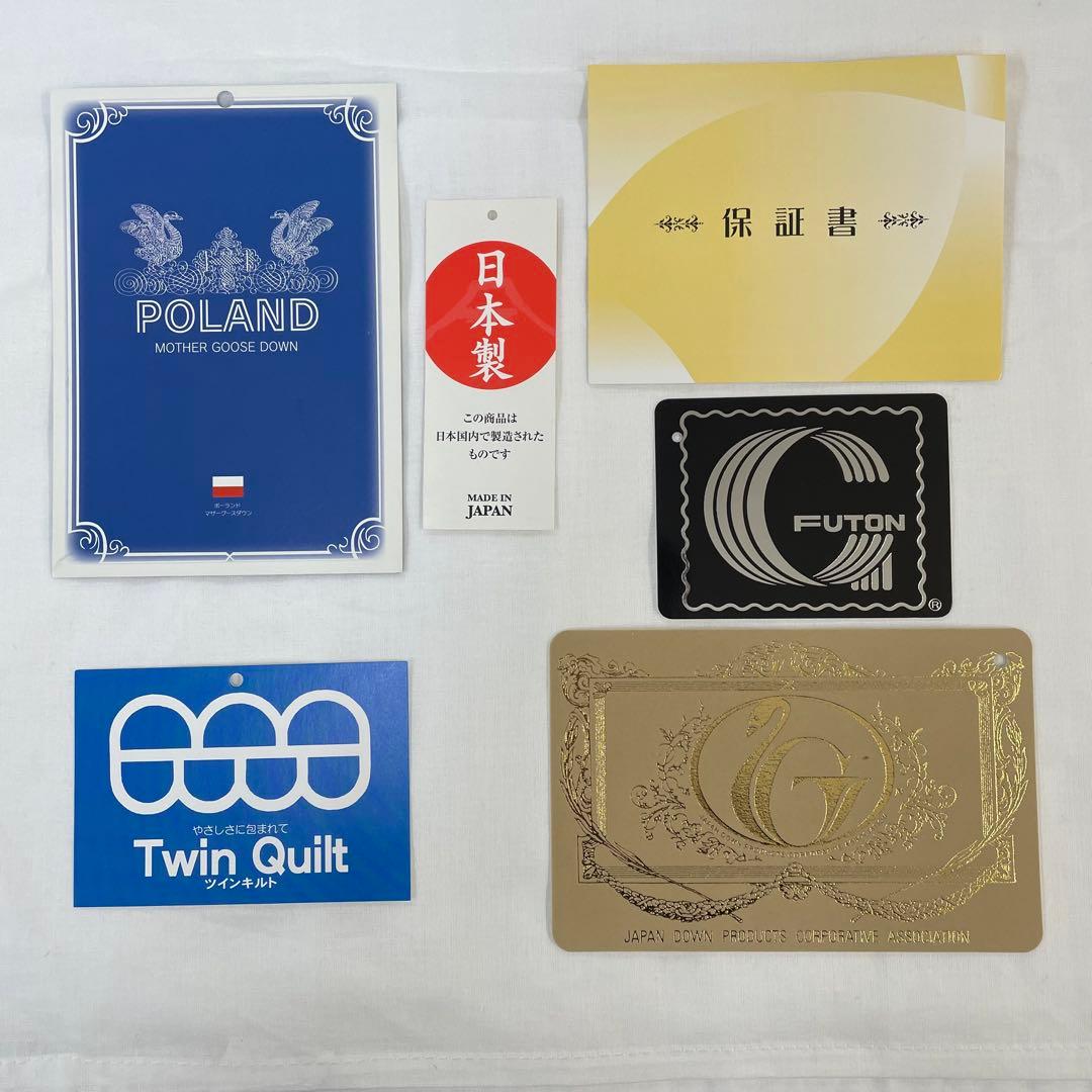 羽毛布団 セミダブル ポーランド産ホワイトマザーグース 日本製 生成り