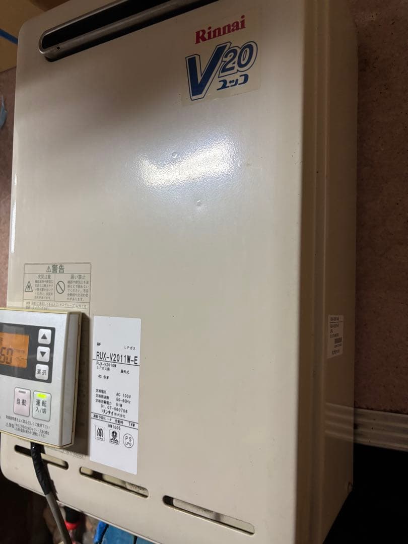 ヤスマサ　給湯器　リンナイ　LPガス用 給湯専用　20号　2001年式