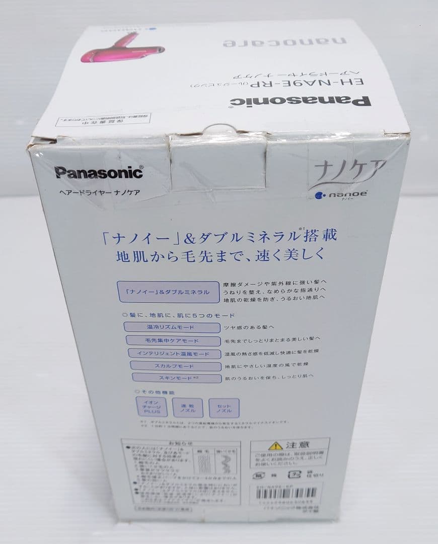 パナソニック(Panasonic)EH-NA9E-RP【超美品】