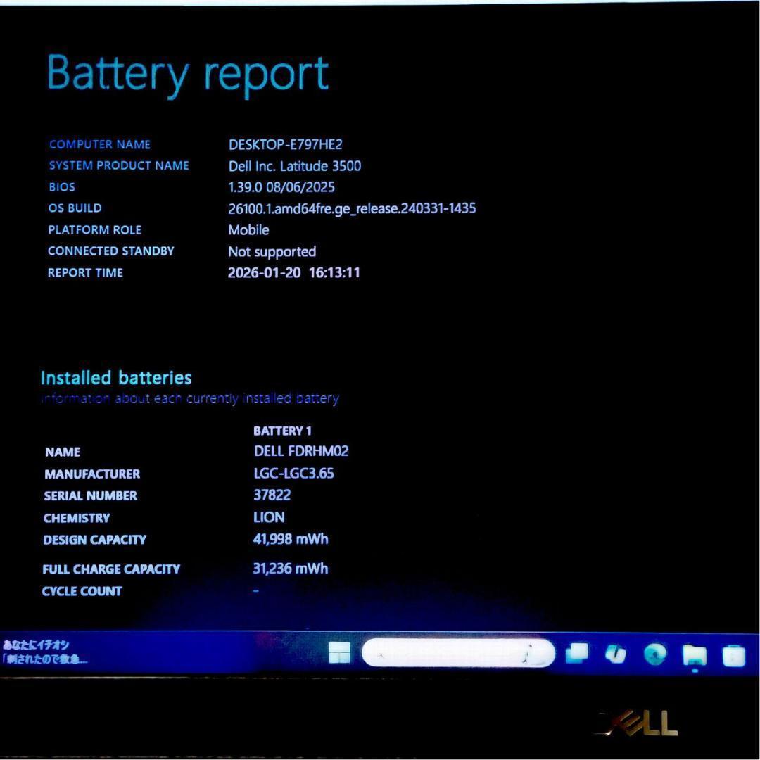 DELL♥Latitude3500 i5 8GB SSD256GB Win11