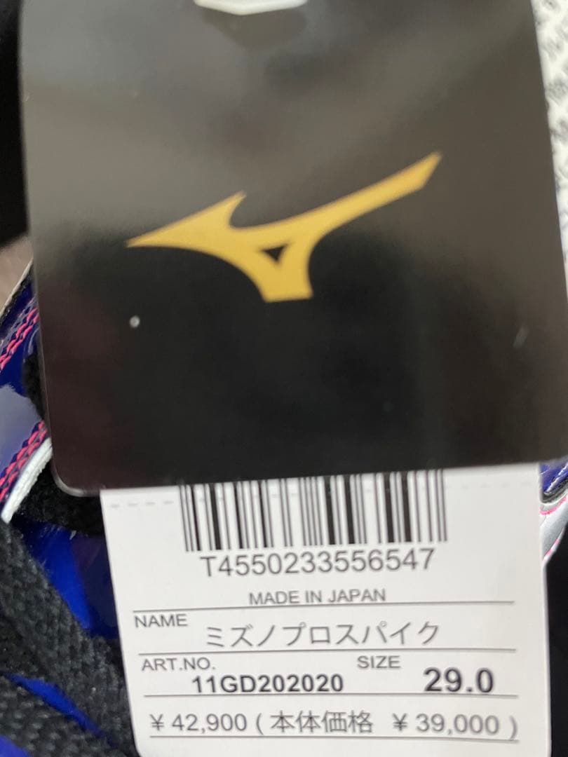 【ミズノプロ】ミズノプロスパイク21年限定モデル　29.0cm