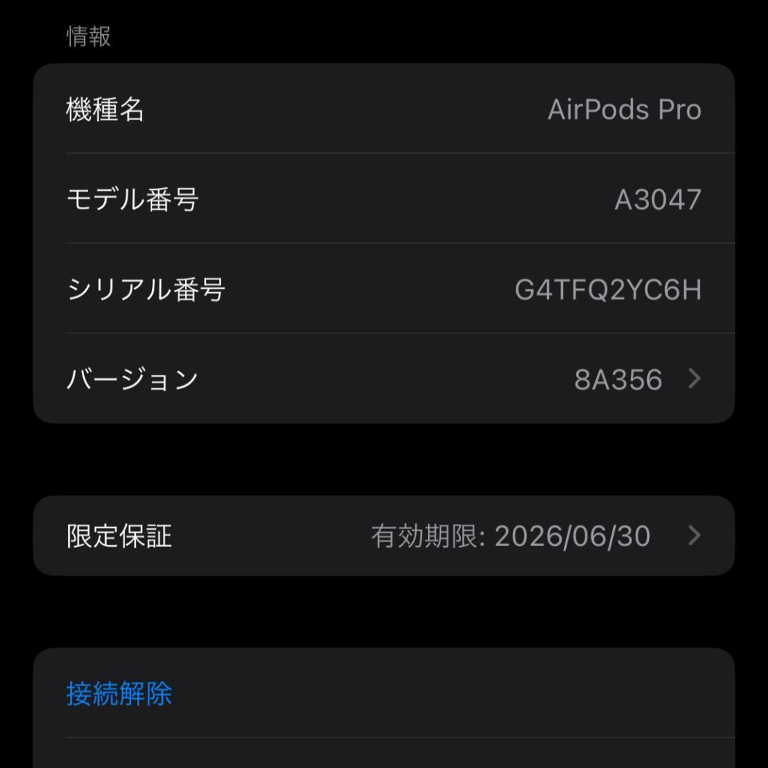 ⑤Apple AirPods Pro 第2世代 A3047 両耳+充電ケース