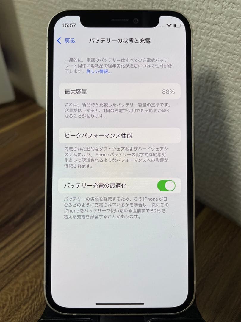 M35【即日発送】iPhone12mini ホワイト 128GB