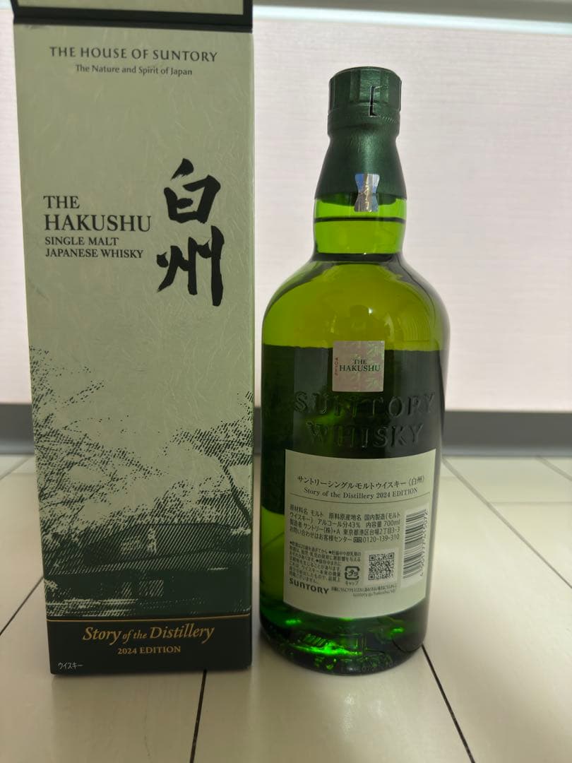 サントリー 白州ＳｔｏｒｙＤｉｓｔｉｌｌｅｒｙ2024