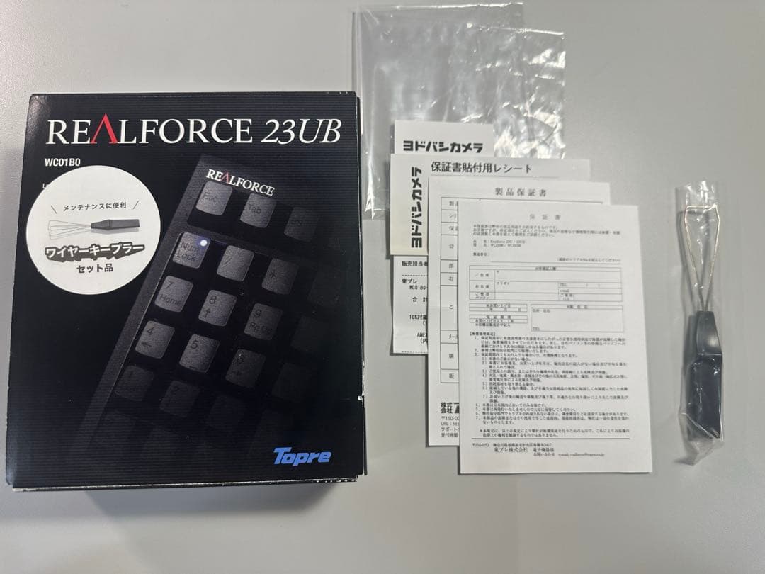 REALFORCE 23UB テンキー