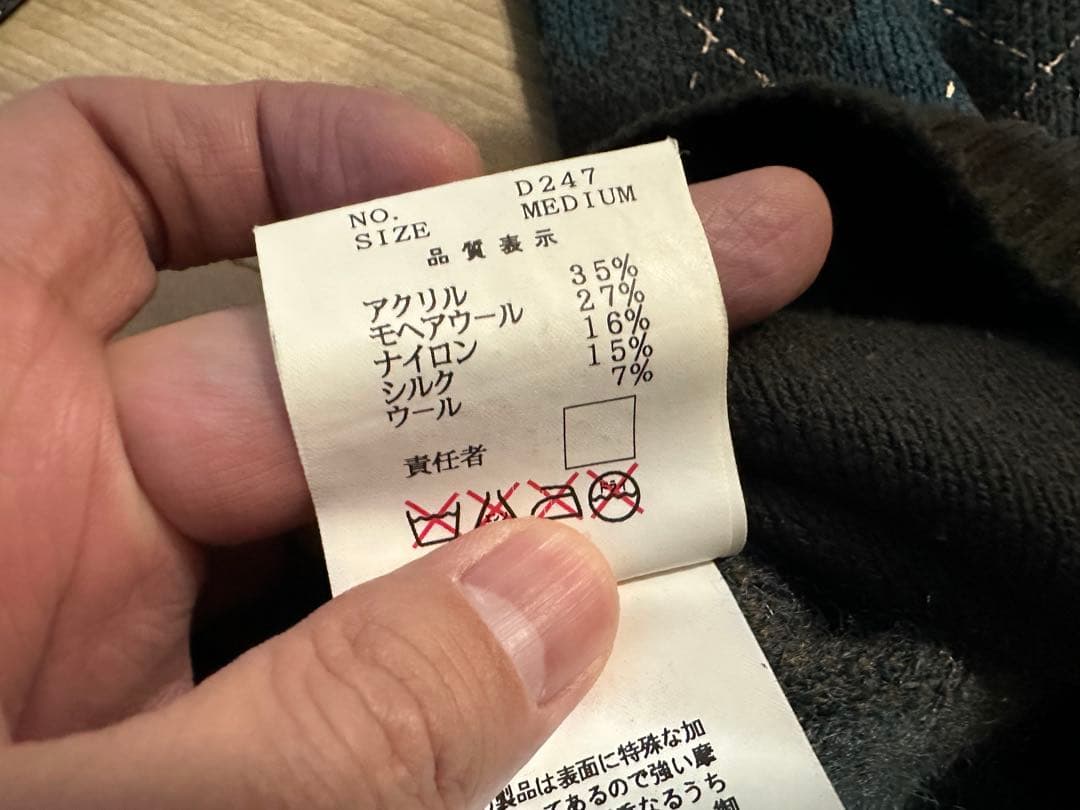 アンダーカバー UNDER COVER MELTINGPOT ニット M