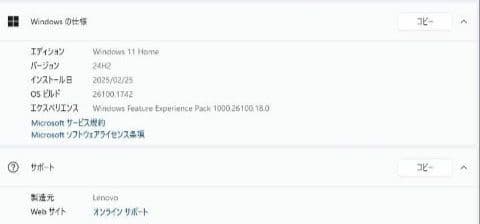 m*u様 完全動作 V520 Windows11 Core i5 7400 16