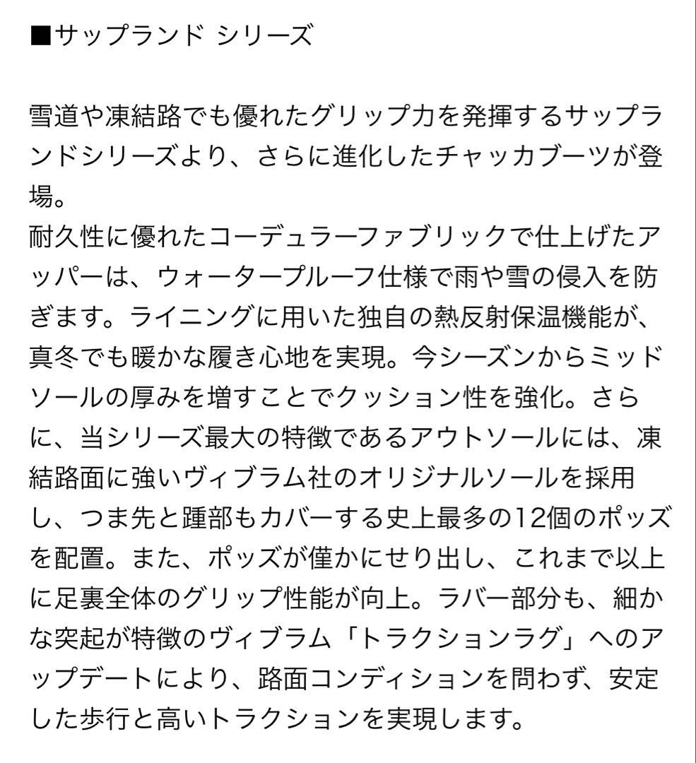 美品✴︎コロンビア/サップランド/ウィンターチャッカブーツ/ブラック/23cm