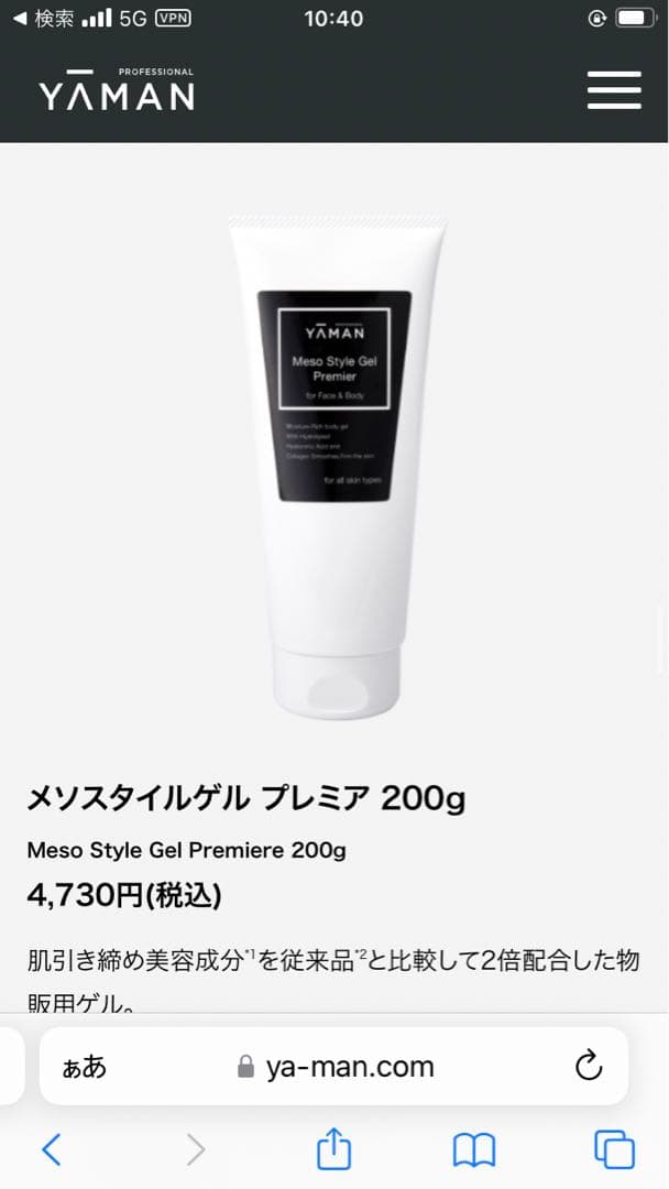サロン専売　家庭用美容器　ヤーマン　キャビスパステージfor Salon