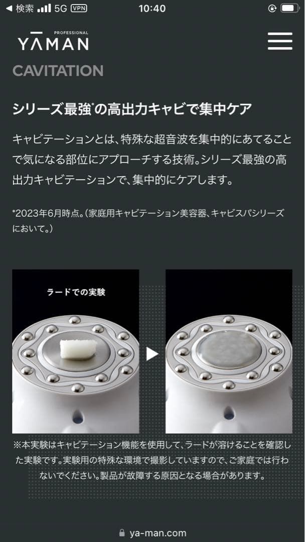 サロン専売　家庭用美容器　ヤーマン　キャビスパステージfor Salon