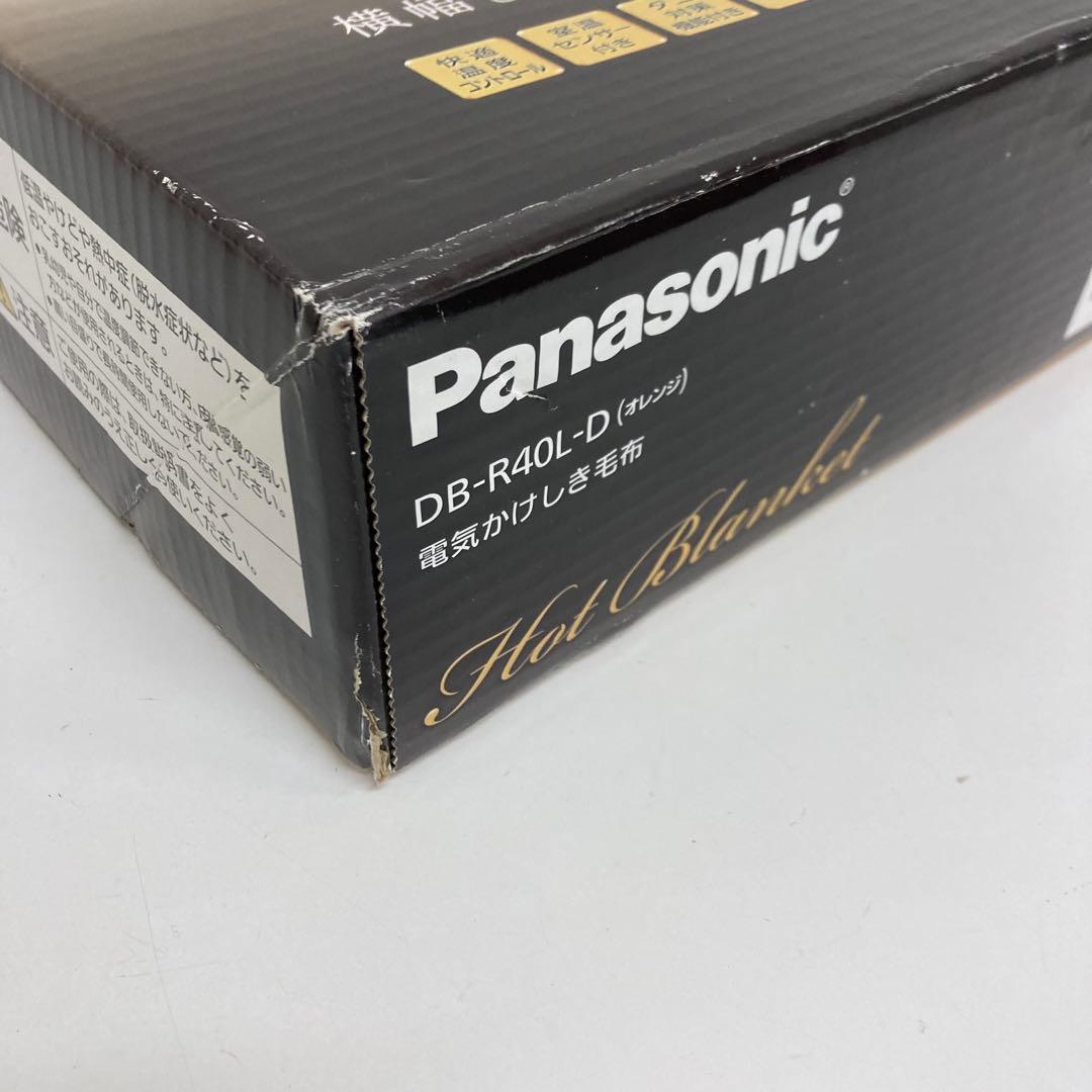 A659-47 Panasonic 電気掛敷毛布DB-R40L-D 未使用
