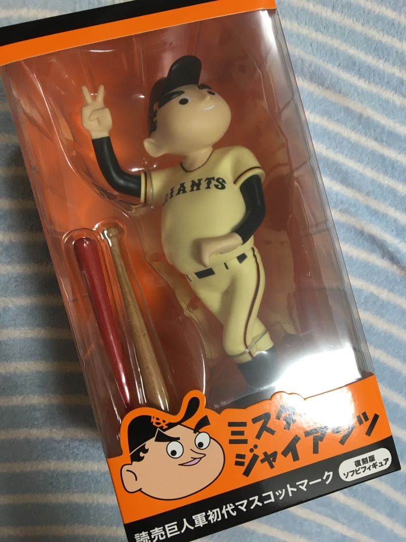 ミスタージャイアンツ 限定品ソフビ