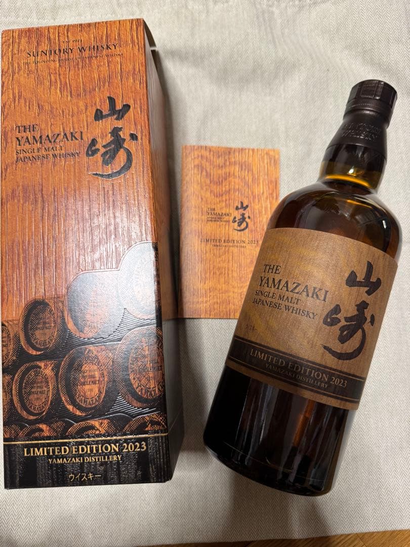 新品未使用品　サントリー　山崎　2023年　2024年　限定　ウイスキー　2本