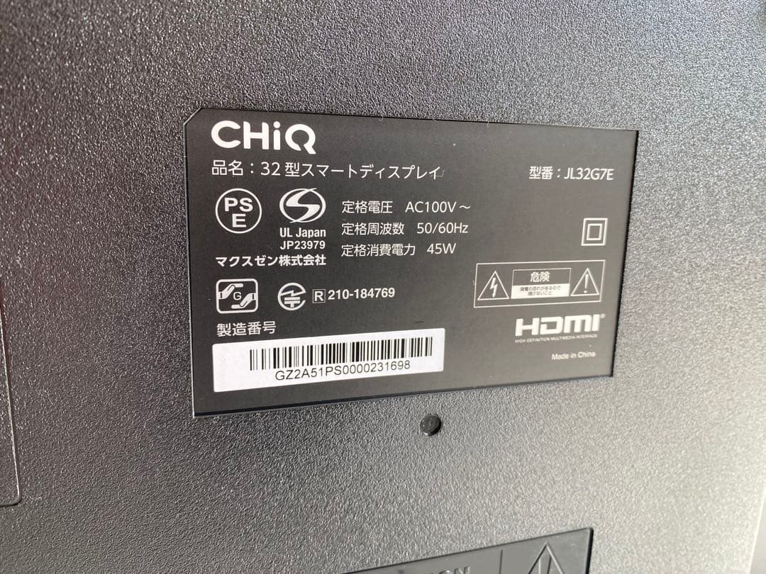 チューナーレステレビ 32インチ スマートテレビ テレビ 配信動画のみ 32型