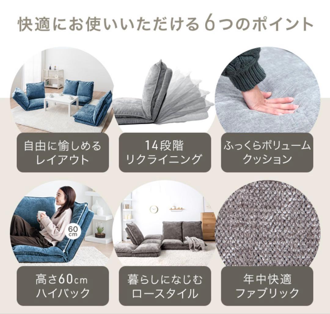 タンスのゲン ハイバック ローソファ 14段階 リクライニング