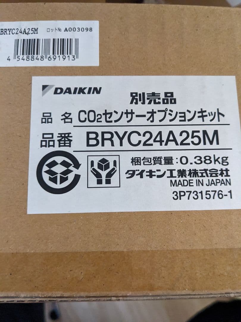 ダイキン 換気扇 部材【BRYC24A25M】CO2センサー〔FF〕