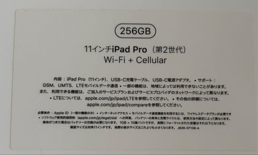 iPadPro第二世代(11インチ、256GB) ApplePencil付き