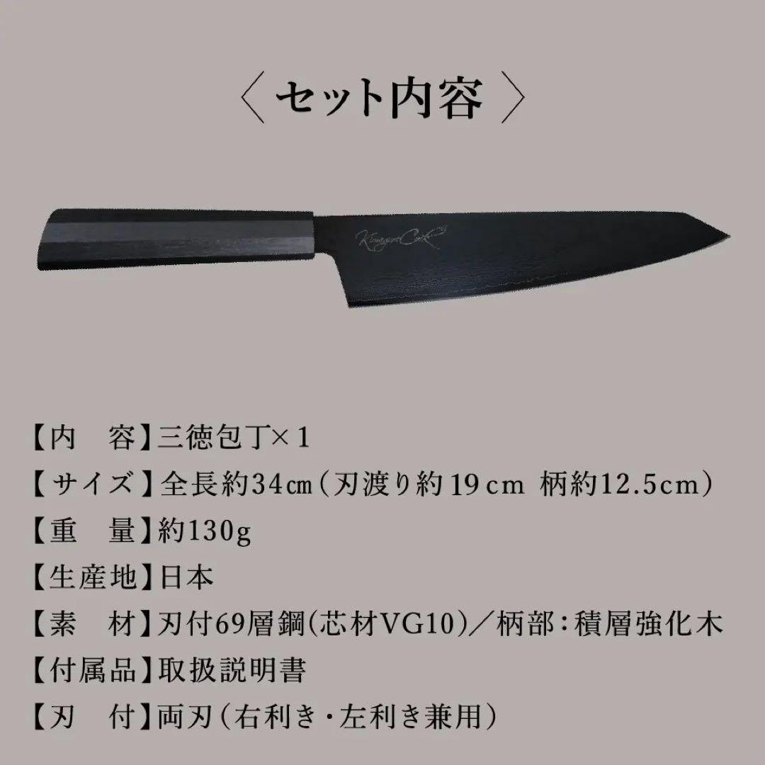 よ*ー様 気まぐれブラック包丁 気まぐれクック