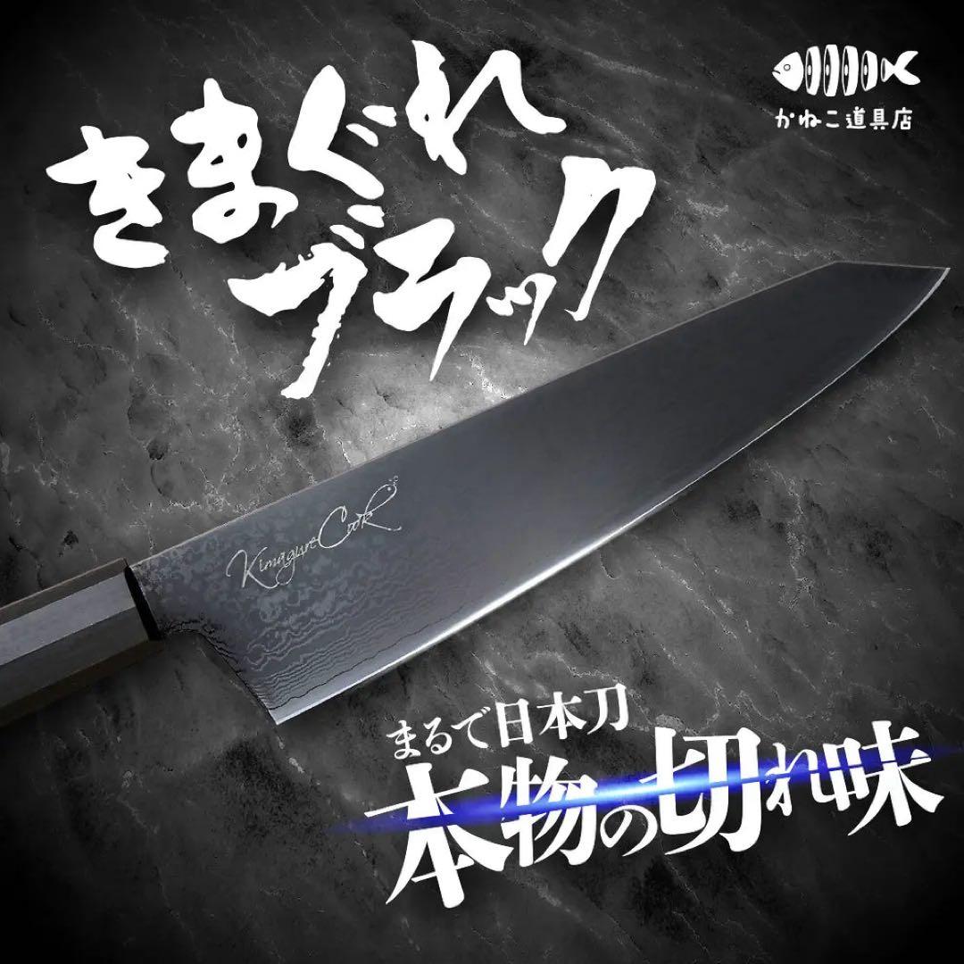 よ*ー様 気まぐれブラック包丁 気まぐれクック