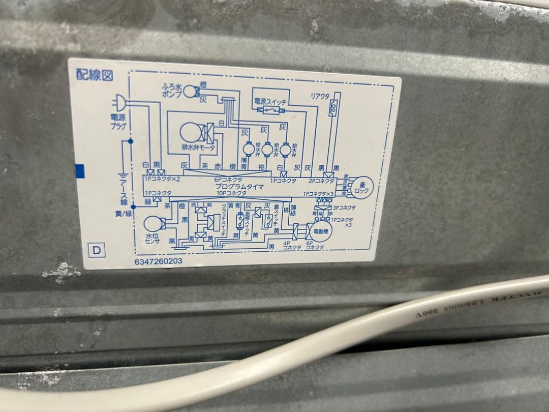 名古屋市内無料配送63★東芝 AW-7D8 7kg洗濯機 中古動作品
