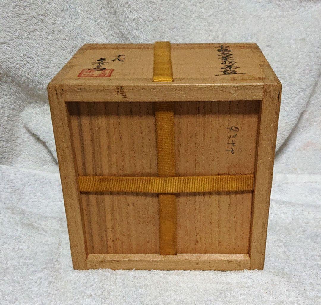 今右衛門茶碗 赤い花と青い葉の模様 陶器製A440