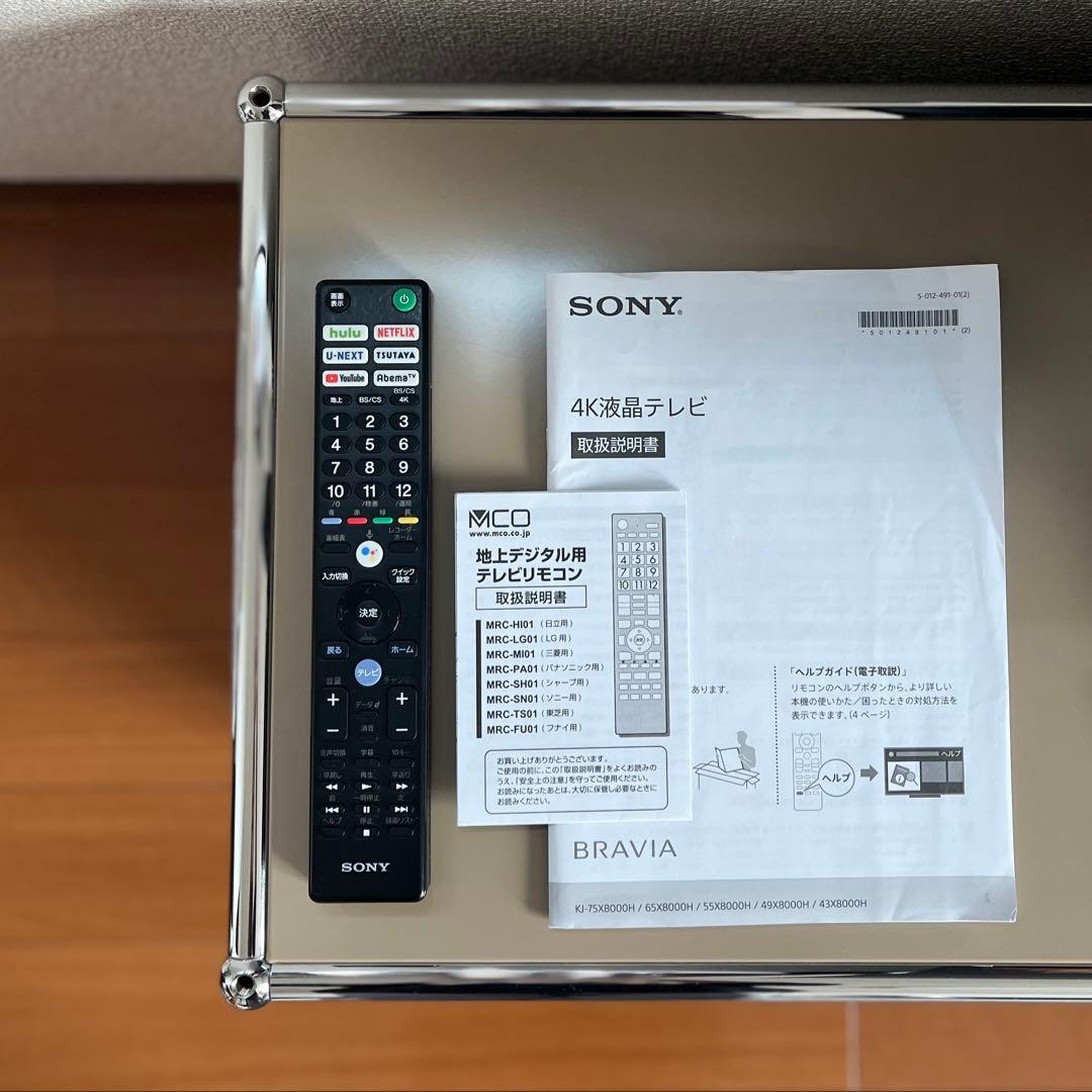 【引取り限定】SONY BRAVIA 65型 4K KJ-65X8000H