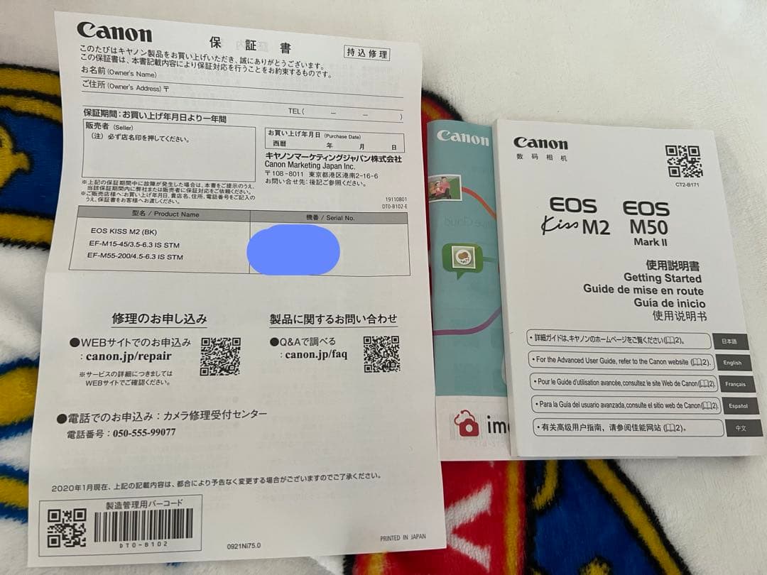 EOS Kiss M2 ダブルズームキットブラック