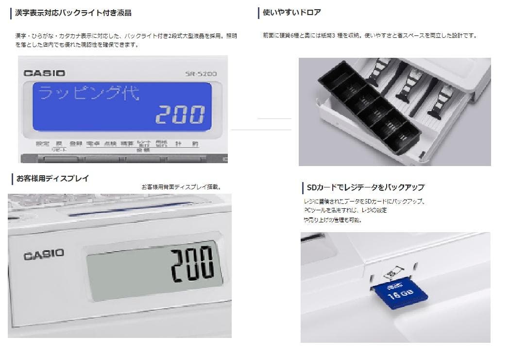 人気の黒2021年製1212設定無料キャッシュレスカシオSR-S200レジスター