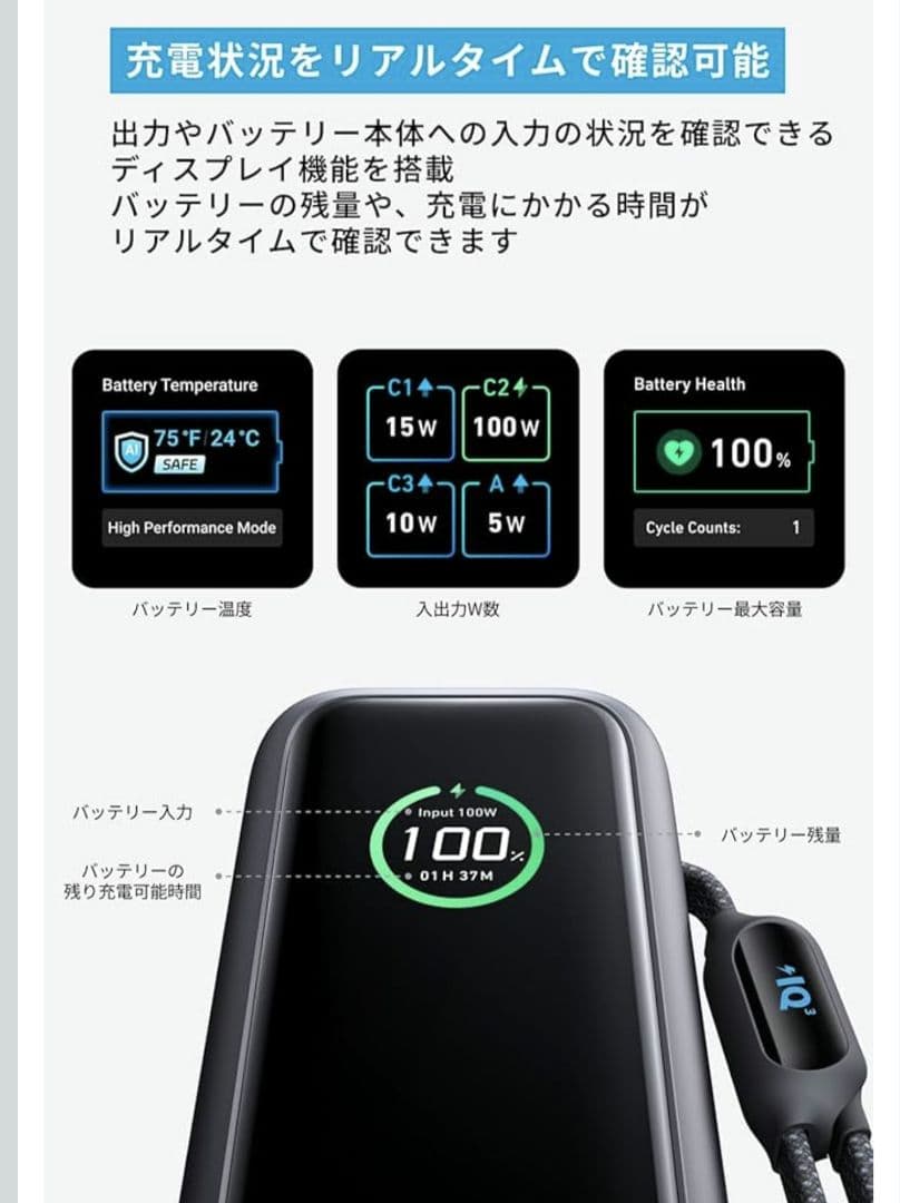 Anker 25000mAh 165W モバイルバッテリー3点