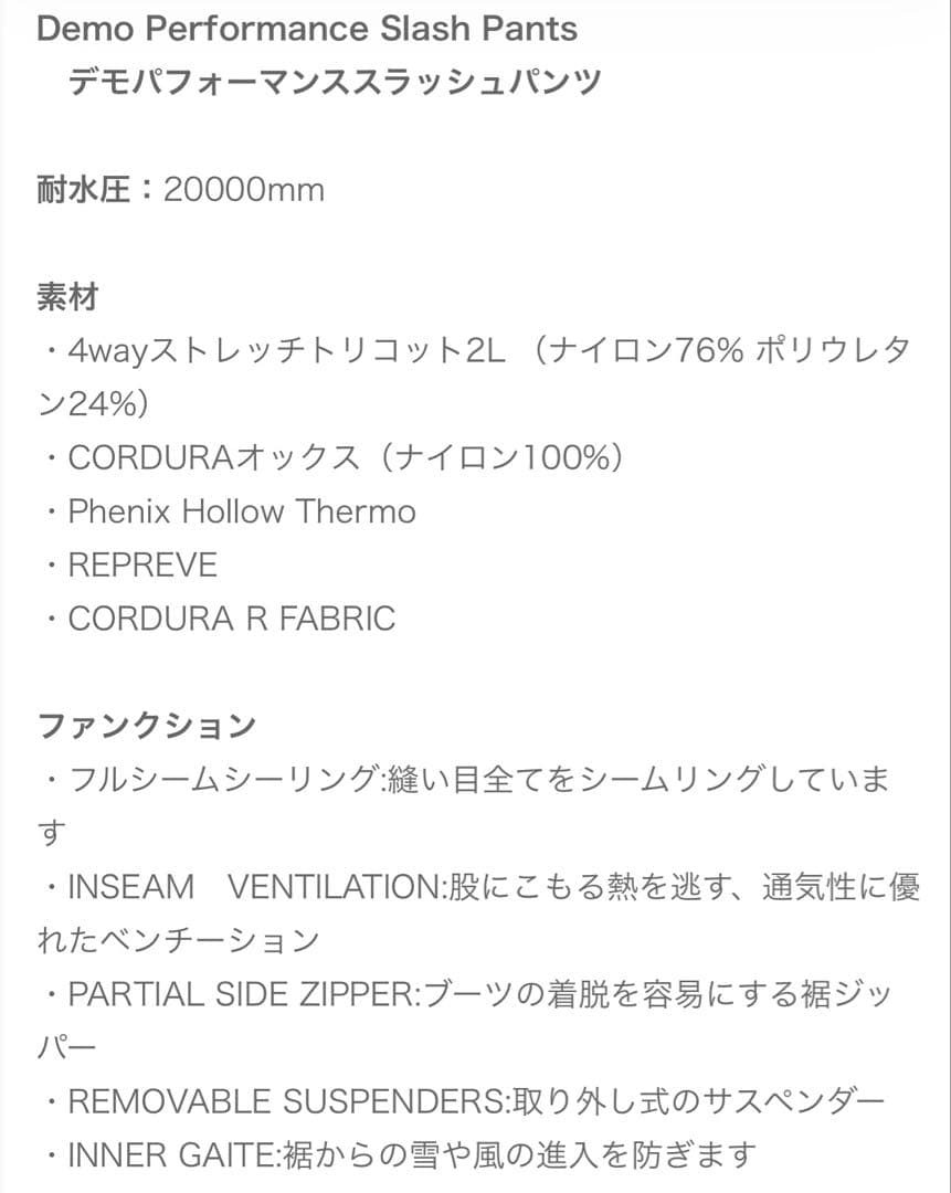 Phenix スキーウェア 赤 メンズ