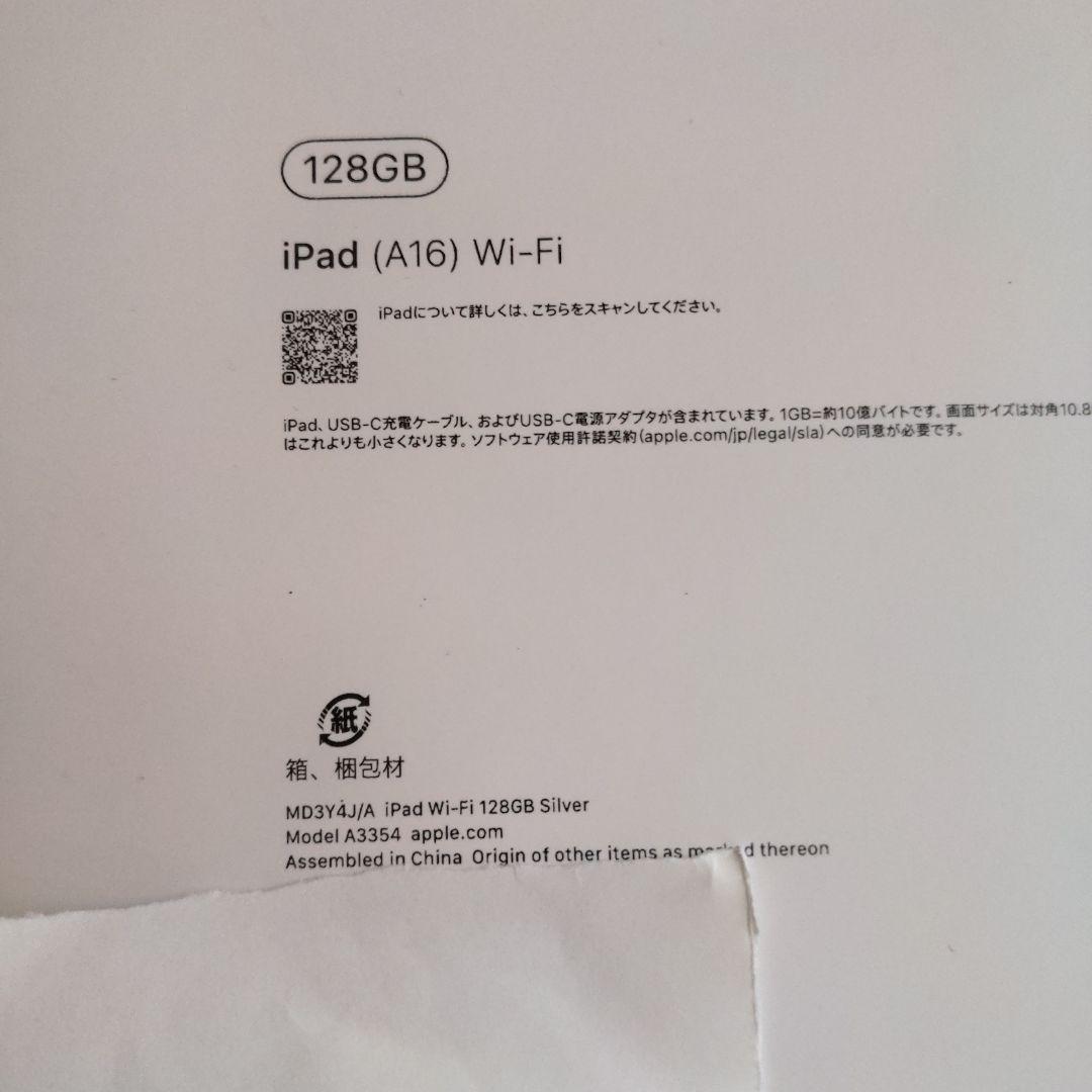 iPad 128GB 未使用